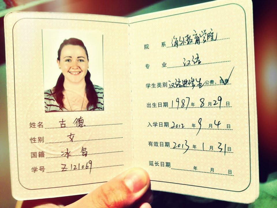 Chinese student ID document